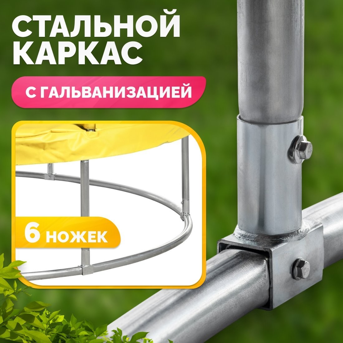 Батут Sundays Favorite Premium 8FT (желтый, с сеткой, с лестницей)