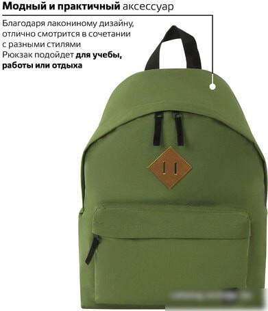 Рюкзак BRAUBERG 225382