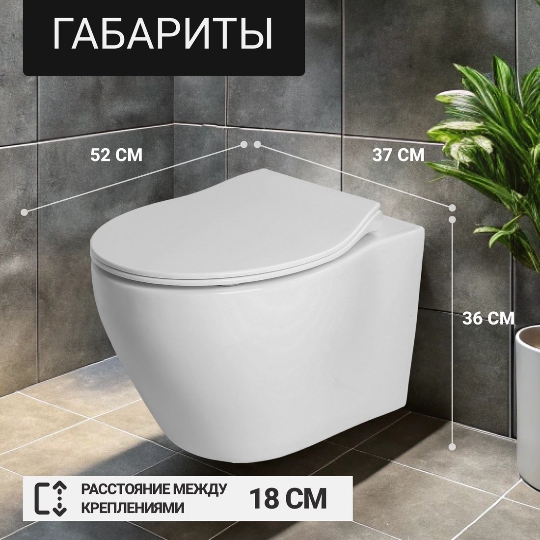 Унитаз подвесной Saniteco KW-99046 в комплекте с инсталляцией + 64077 + S-IN-MZ-LINK_PRO