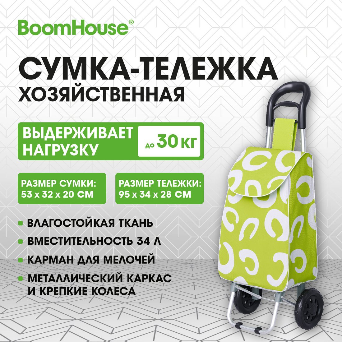 Сумка шоппер Boomhouse Оксфорд 701407 (зеленый/белый)