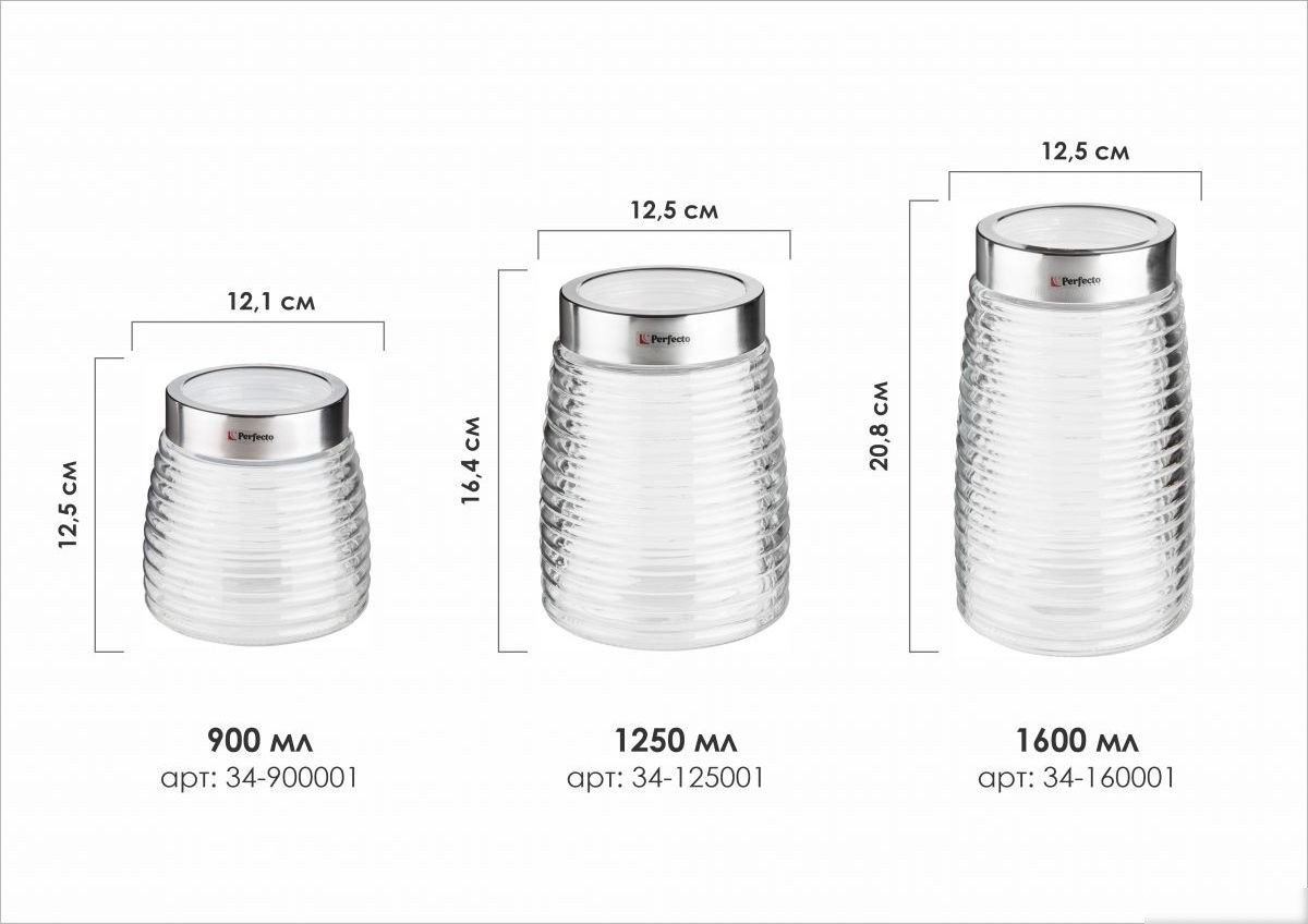 Емкость Perfecto Linea 34-160001