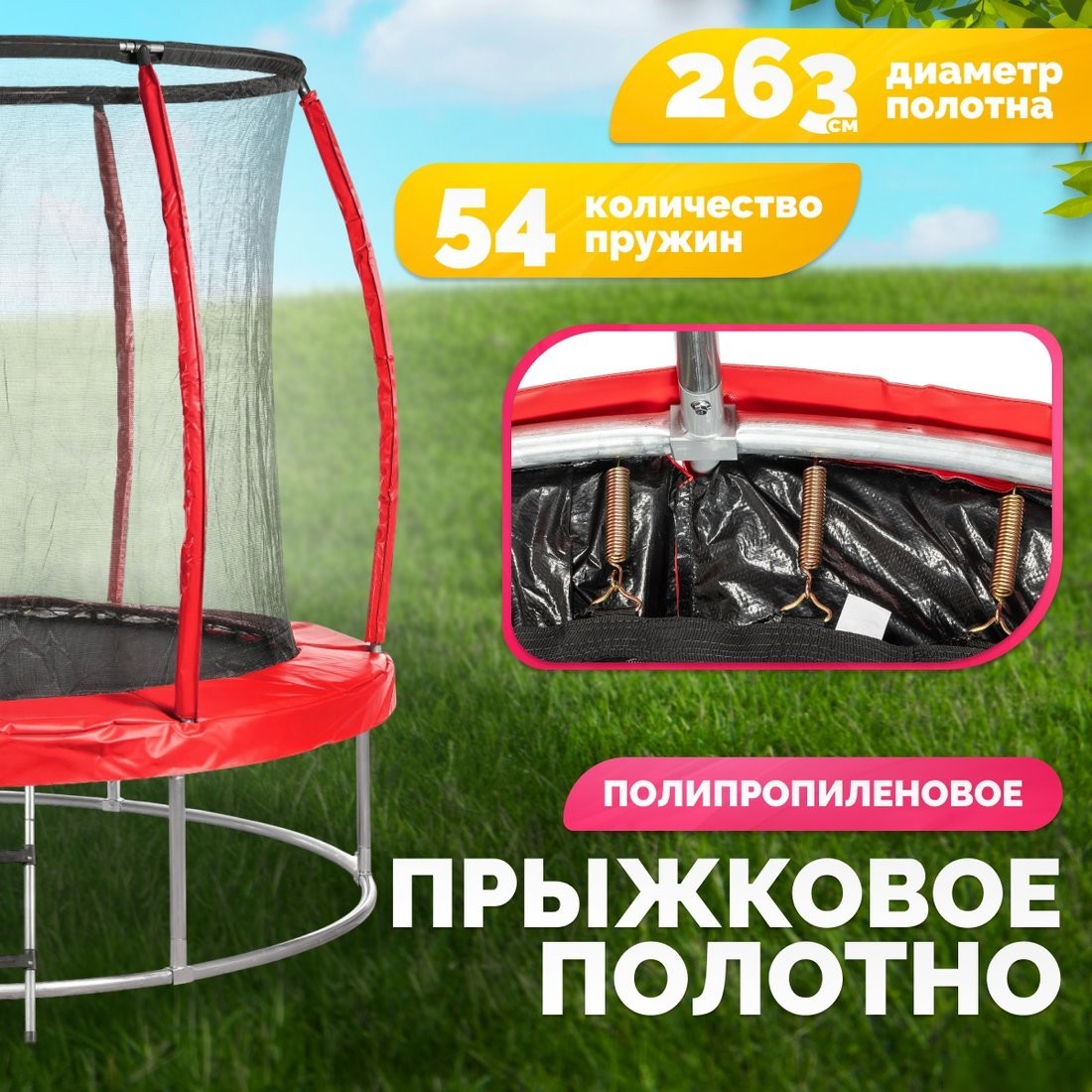 Батут Sundays Favorite Premium 10FT (красный, с сеткой, с лестницей)