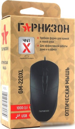 Мышь Гарнизон GM-220XL