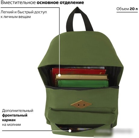 Рюкзак BRAUBERG 225382