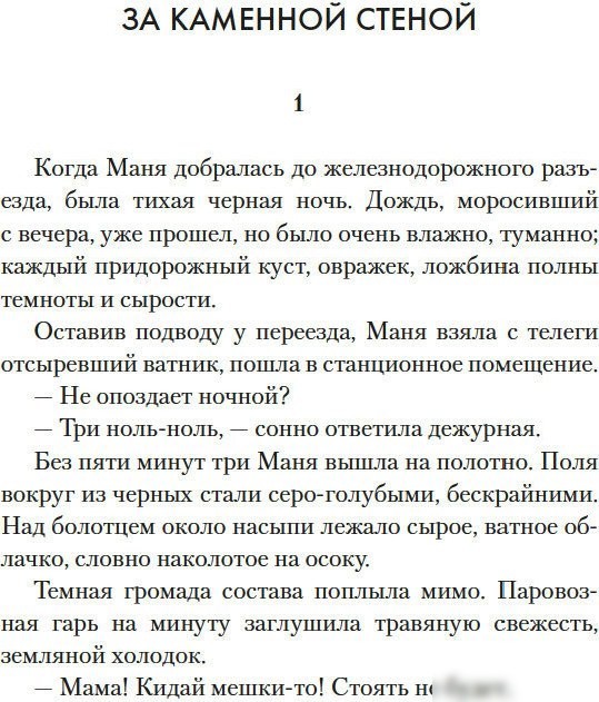 Книга издательства Азбука. Молодая жена, твердая обложка (Велембовская Ирина)