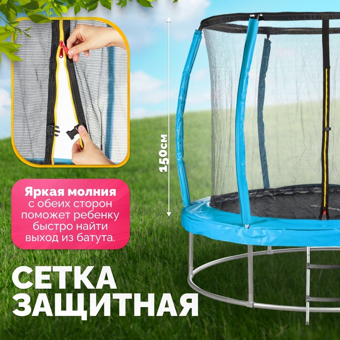Батут Sundays Favorite Premium 8FT (голубой, с сеткой, с лестницей)