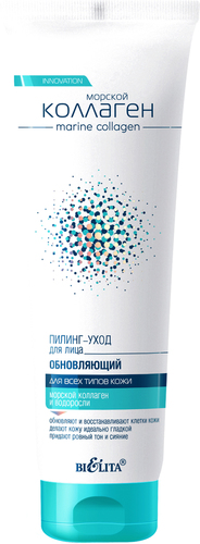 Belita Marine Collagen Обновляющий (100 мл)