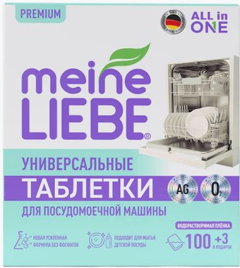 Таблетки для посудомоечной машины Meine Liebe All in 1 (100 шт+3 шт)