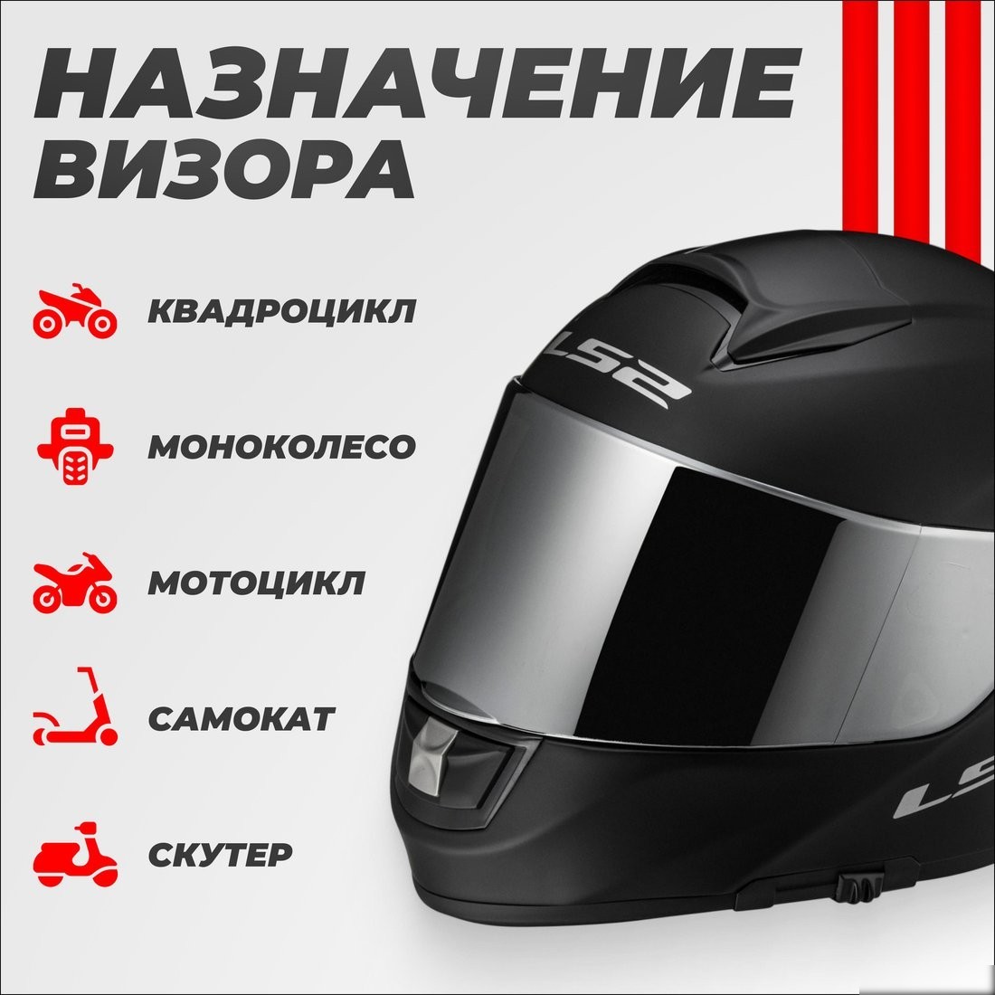 Мотошлем LS2 FF901 (Clear)