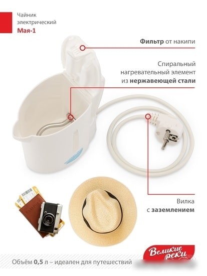 Великие Реки Мая-1 (белый)