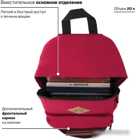 Городской рюкзак BRAUBERG 225379