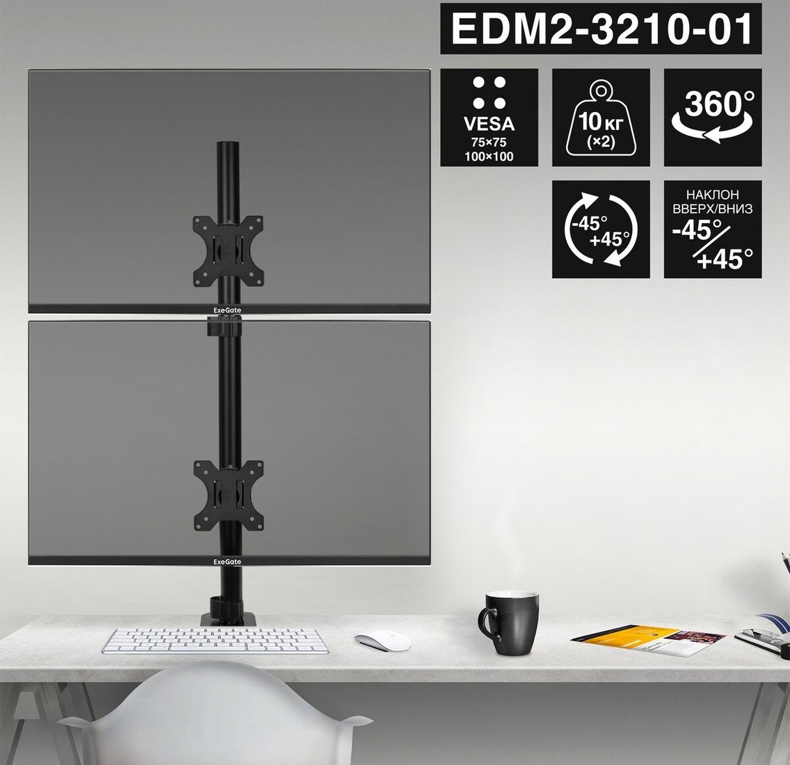 Кронштейн для монитора ExeGate EDM2-3210-01 EX300167RUS
