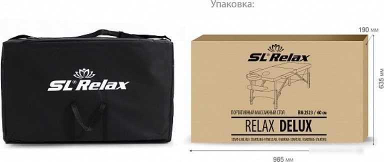 Массажный стол SL Relax Delux BM2523-1