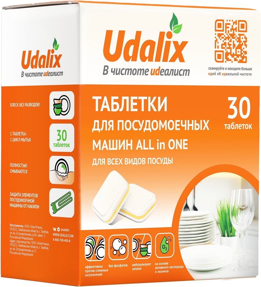 Таблетки для посудомоечной машины Udalix All In 1 (30 шт)