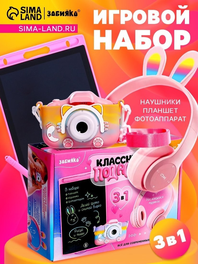 Подарочный набор Zabiaka Классный подарок 10781648