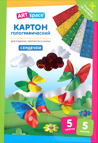 Картон для рисования ArtSpace Сердечки цветной металлиз. КМА4_37980 (5 л)