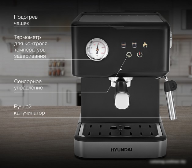 Рожковая кофеварка Hyundai HEM-4204