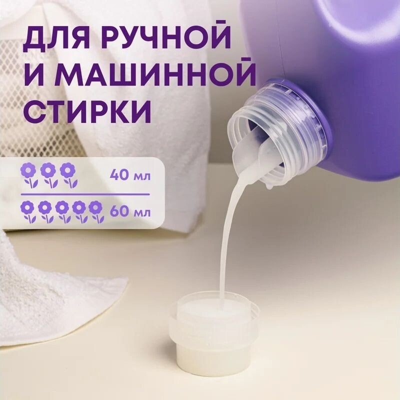 Кондиционер для белья Meine Liebe Летняя прохлада концентрат ML31319 (5л)