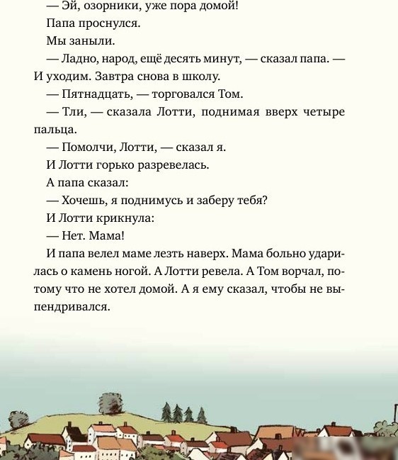 Книга издательства Альпина Паблишер. Леденцовая банда укрощает дракона (Инден Ш.)