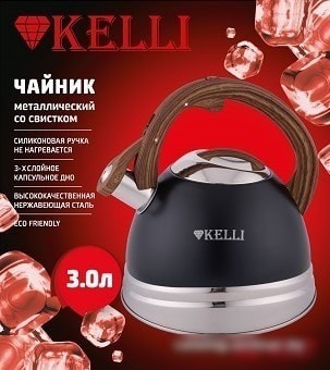 Чайник со свистком KELLI KL-4527