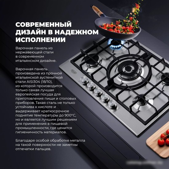 Варочная панель DeLonghi NSL 575 X RUS