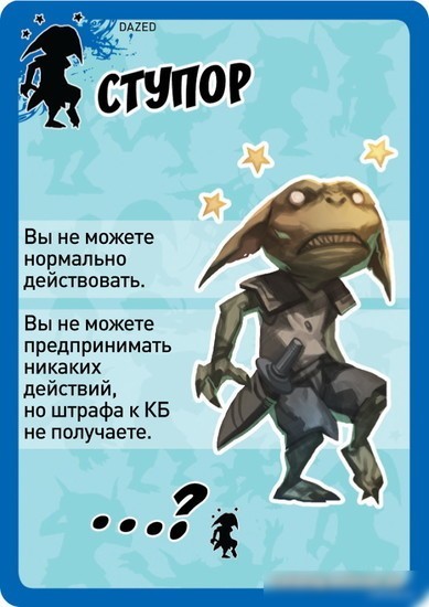 Настольная игра Мир Хобби Pathfinder. Настольная ролевая игра. Карты состояний