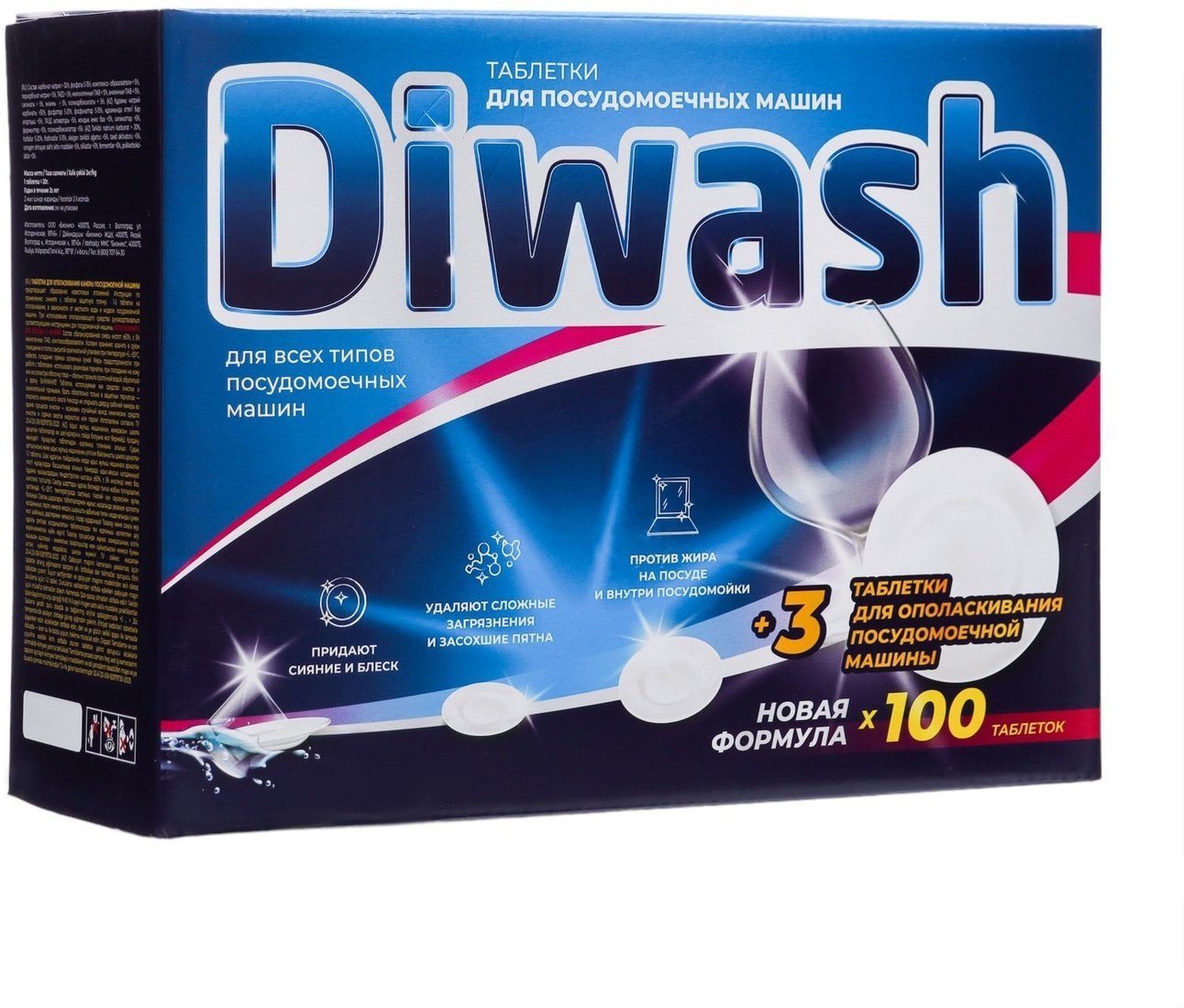 Таблетки для посудомоечной машины DiWash 604643 (100 шт)