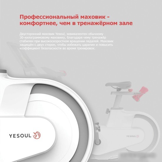 Велотренажер Yesoul BV1-B Plus BV1-W-21.5