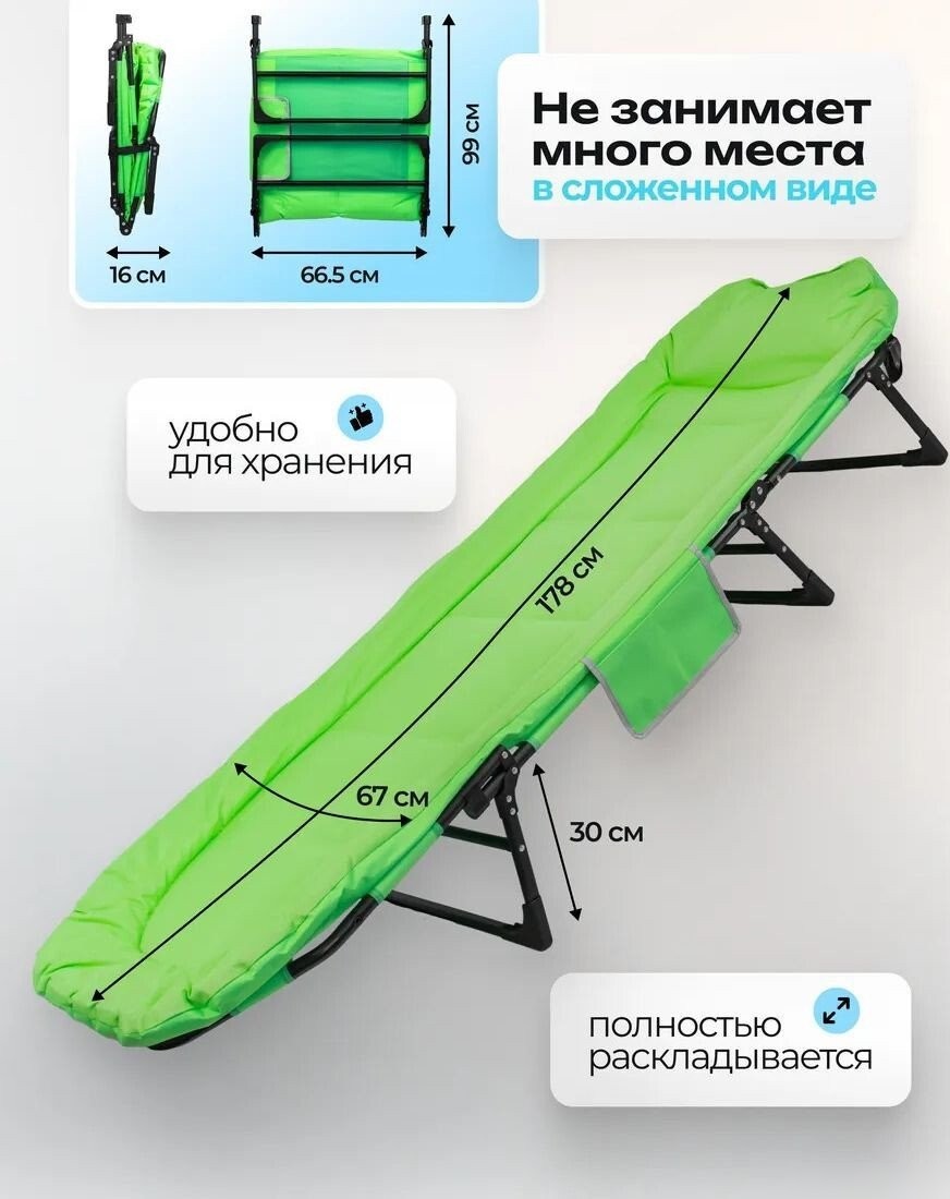 Раскладушка ISMA ISMA-FG-HY-8000LG