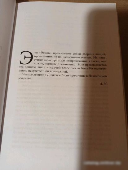 Книга издательства КоЛибри. Литературные портреты: Волшебники и маги (Моруа А.)
