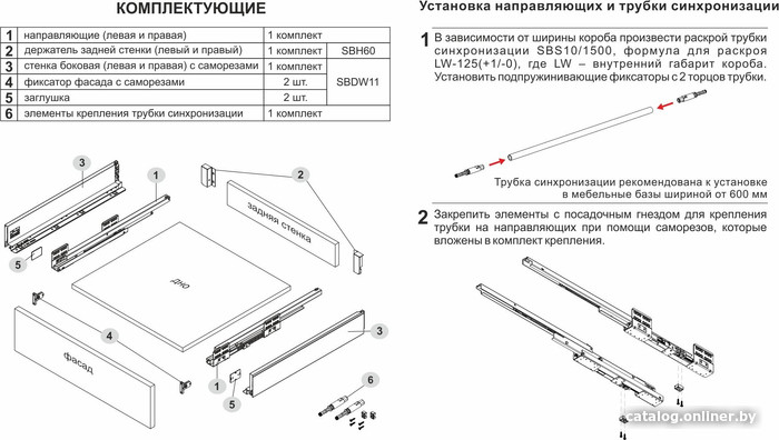 Роликовые направляющие Boyard Старт Push с прямыми боковинами SB28GR.1/500