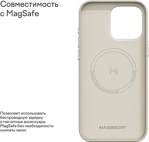 Чехол для телефона Magssory Eco Leather Case Ivory для iPhone 16 Pro CLT028i