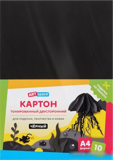 Картон для рисования ArtSpace цветной тонир. черный КТ1А4_38004 (10 л)