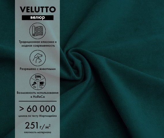 П-образный диван Mio Tesoro Aurora компл.3 правый (Velutto 20 бирюзовый)