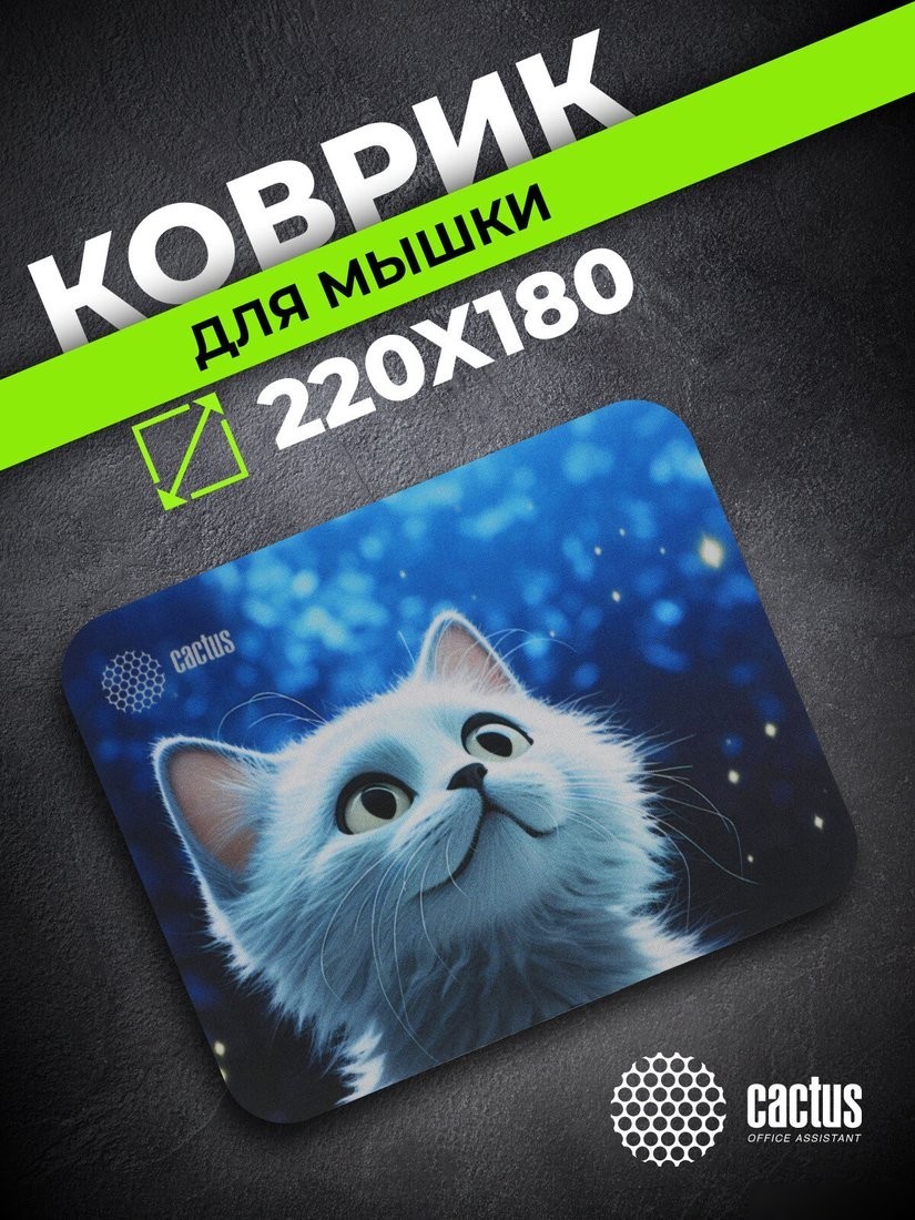 Коврик для мыши CACTUS White Cat CS-MPC-P06XS