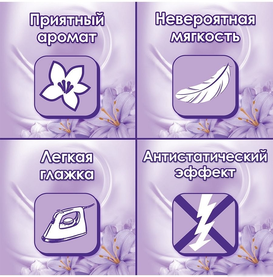 Кондиционер для белья E Восточный сон 4 л