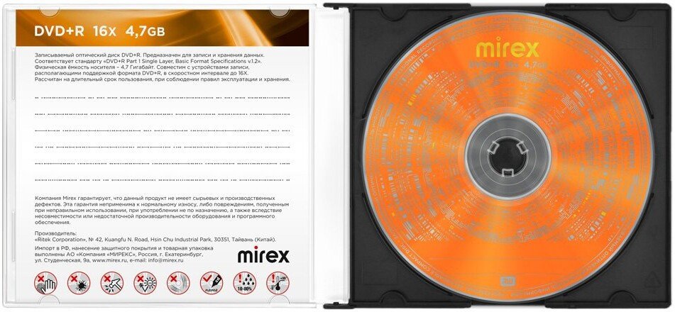 DVD+R диск Mirex 4.7Gb 16x UL130013A1S (1 шт.)