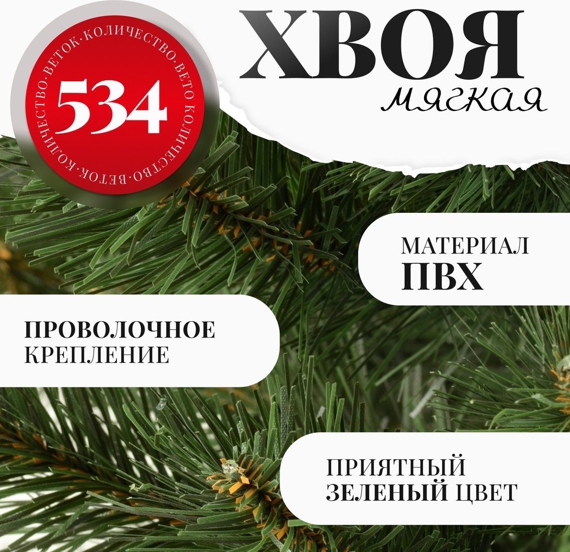 Пихта Erbis Jodla 220