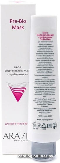Aravia Маска Professional восстанавл. с пребиотиками Pre-Bio Mask 100мл