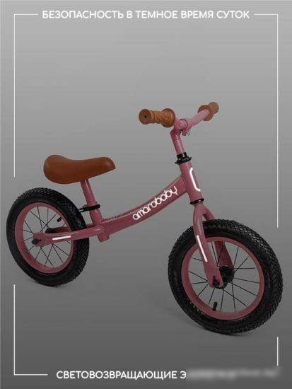 Беговел Amarobaby Road Racer (розовый)
