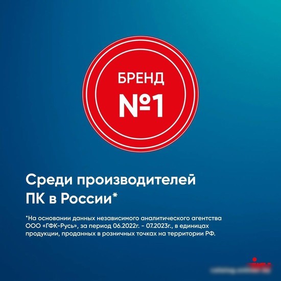 Моноблок iRU P233 1971915