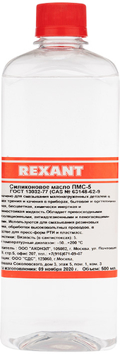 Rexant Силиконовое масло ПМС-5 500мл 09-3912