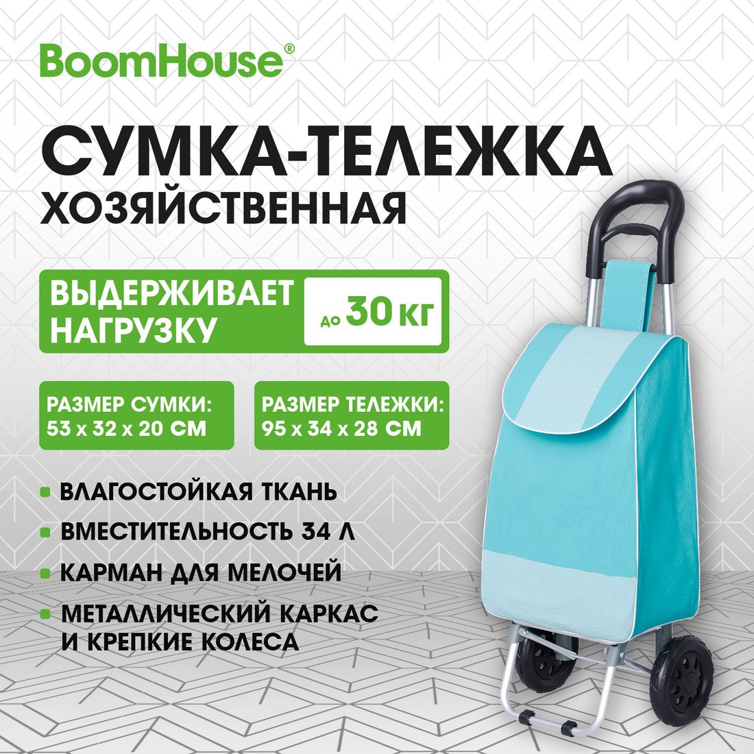 Сумка шоппер Boomhouse Оксфорд 600D 701406 (голубой)
