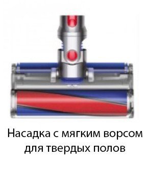 Пылесос Dyson V8 Absolute+