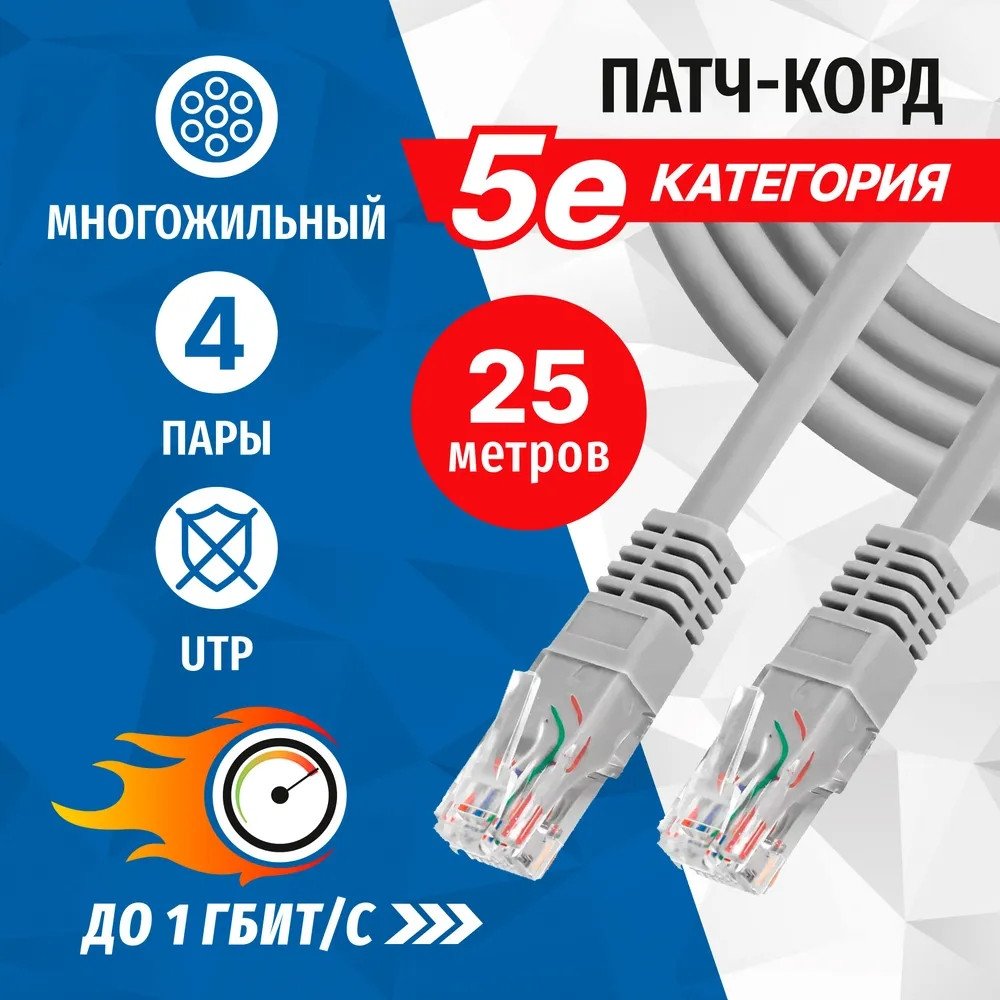 Кабель 5bites PUT50-250A