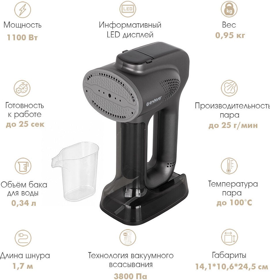 Отпариватель Endever Odyssey Q-467