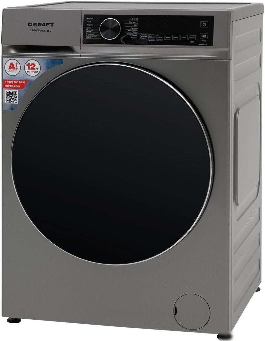 Стиральная машина Kraft KF-MDDS12126G