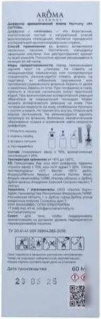 Аромадиффузор ILikeGift №4 Cotton ZL0020 (60 мл)