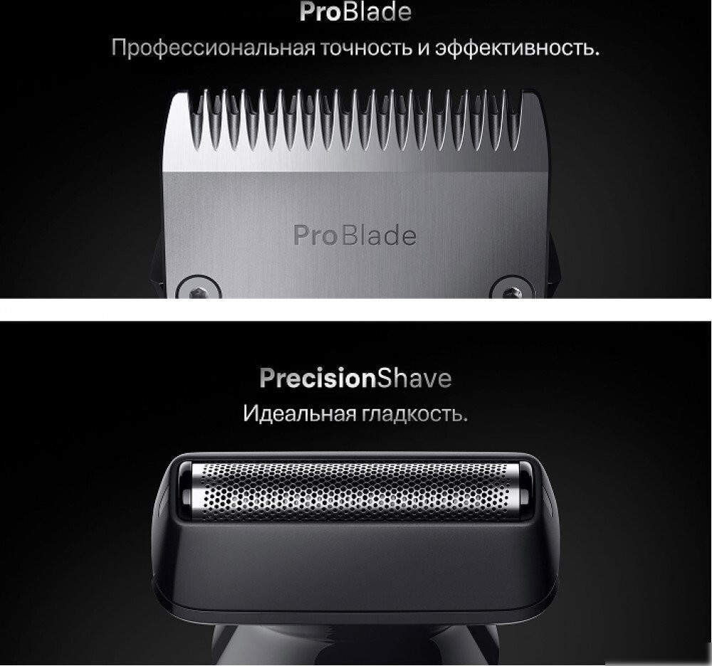 Универсальный триммер Braun AIO7560