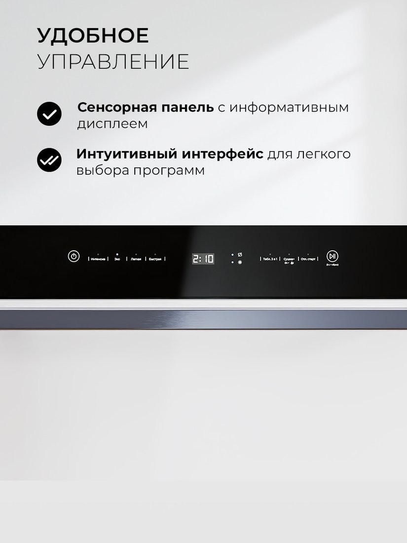 Встраиваемая посудомоечная машина LEX DW4541WH Compact